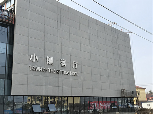 清水混凝土掛板系統(tǒng)
