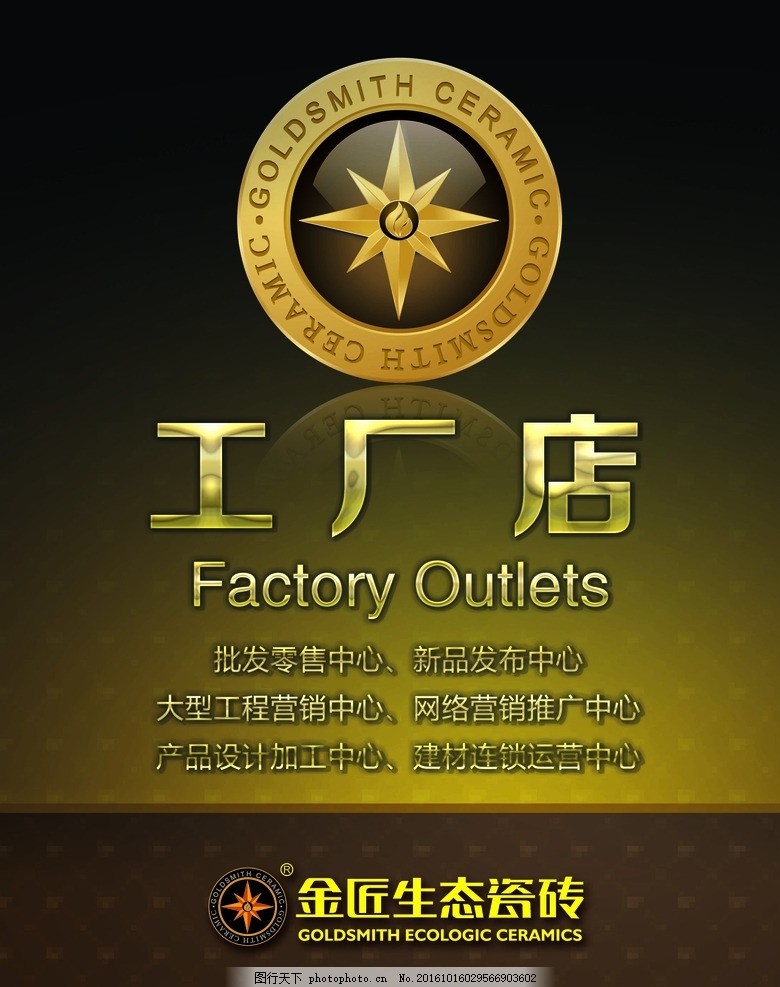 原生態與自然的藝術 探秘金匠工廠店的原石微晶瓷磚