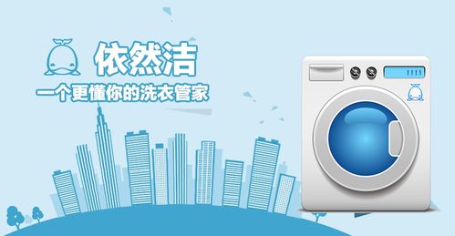 依然潔進(jìn)軍青年公寓 共享洗衣新篇章，共建智慧公寓生態(tài)